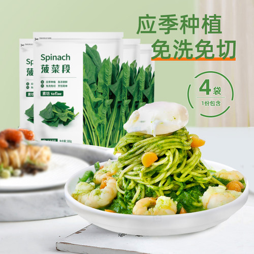 新鲜应季菠菜免洗预制半成品