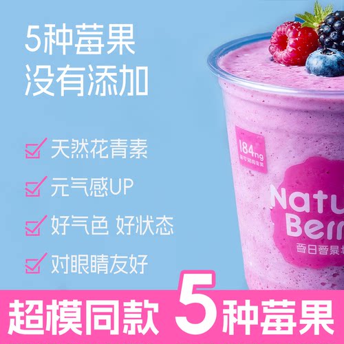 素坊冷冻莓果杯杯子小蛋糕零食