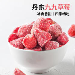 素坊莓果新鲜丹东草莓办公室休闲独立干小包装无添加草莓冷冻零食