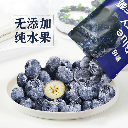 新鲜冷冻蓝莓5袋自然甘甜
