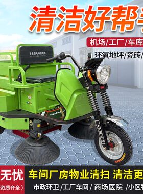 赛威SW-1400驾驶式扫地机工业工厂车间用厂房物业电动扫地车