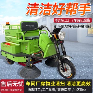 赛威SW-1400驾驶式扫地机工业工厂车间用厂房物业电动扫地车