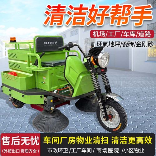 赛威SW-1400驾驶式扫地机工业工厂车间用厂房物业电动扫地车