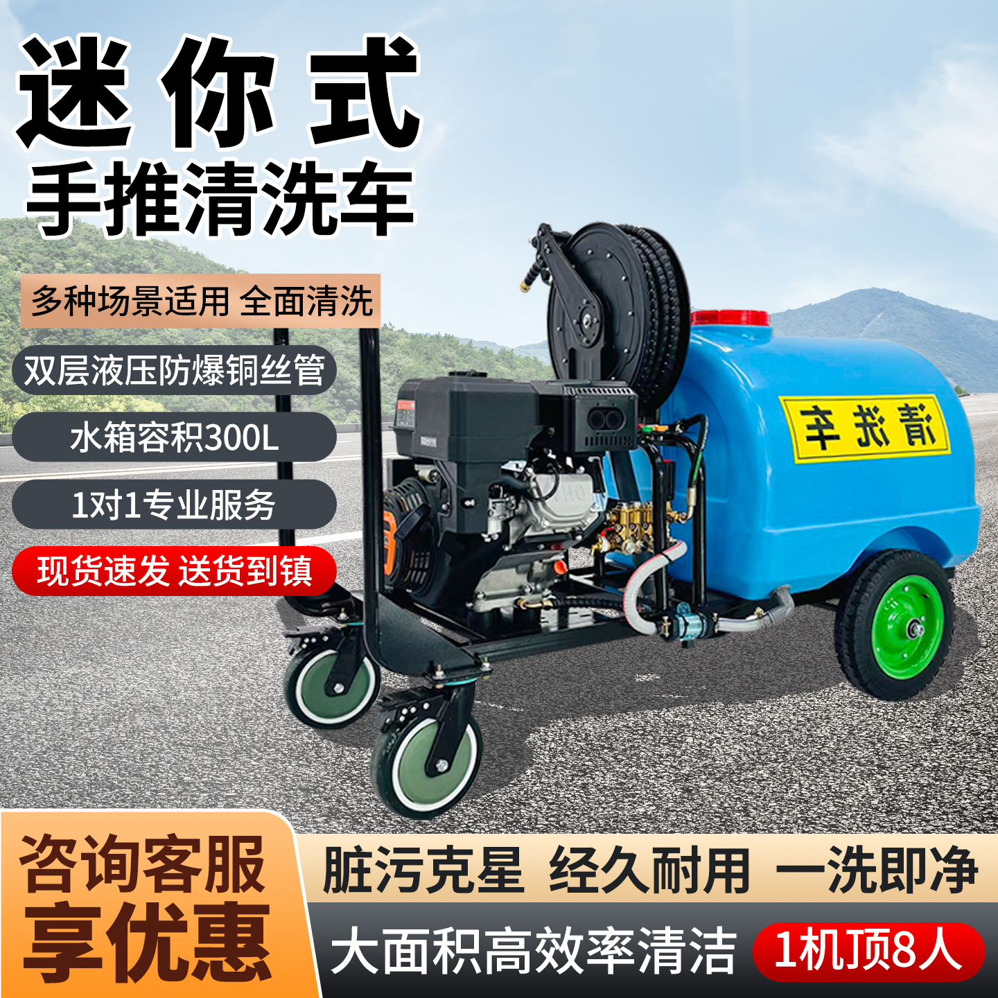 高压清洗车市政园林多功能