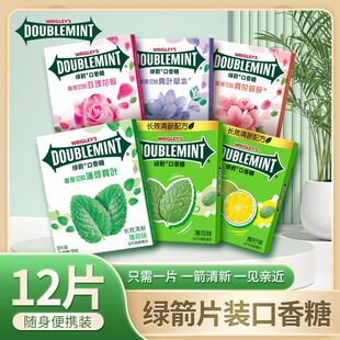 绿箭口香糖12片盒装32g金装青柠原味真叶薄荷味茉莉玫瑰混合糖果