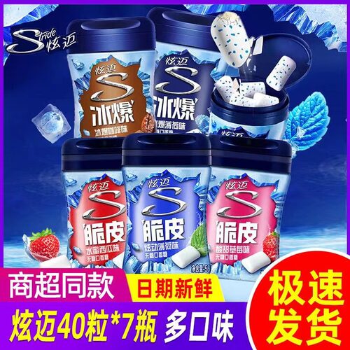 炫迈脆皮薄荷冰爆咖啡无糖口香糖