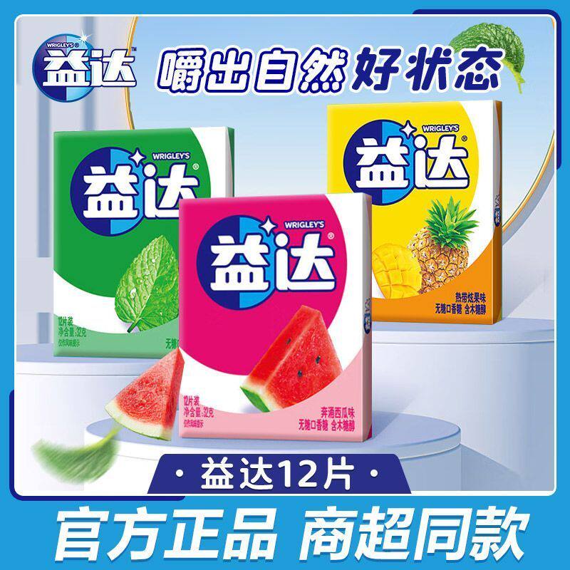 益达无糖口香糖12片盒装薄荷味西瓜热带炫果清新口气休闲糖果零食