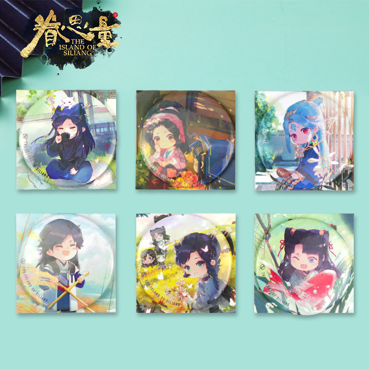 眷思量圆形吧唧马口铁q版徽章官方动漫周边角色原创卡通装饰品