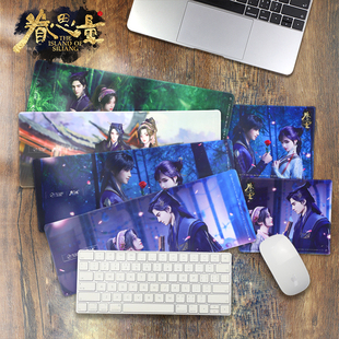眷思量cp鼠标垫官方动漫周边手绘玄丽萧犀加厚橡胶办公学习键盘垫