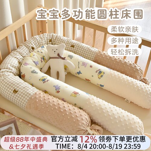 新生婴儿纯棉床围防撞缓冲软包