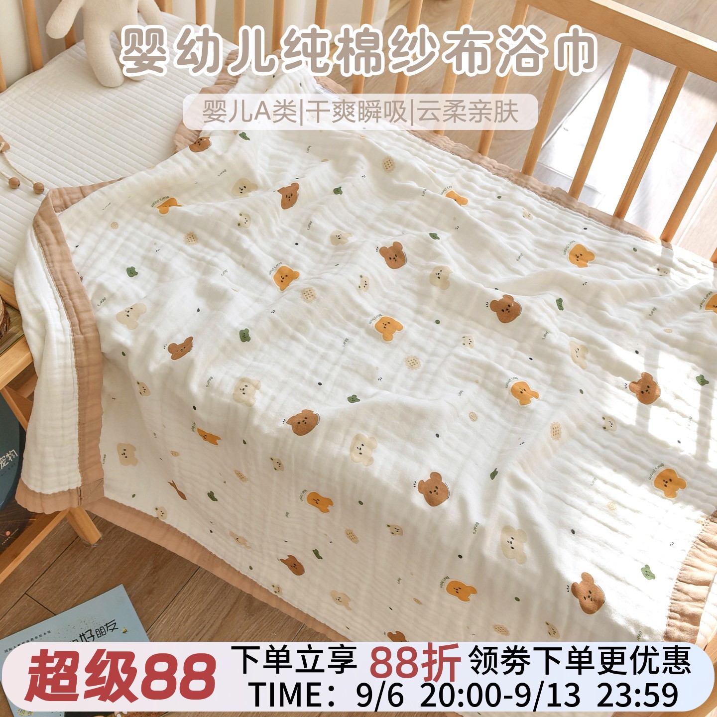 新生婴儿纯棉六层纱布浴巾宝宝幼儿园盖毯儿童吸水洗澡巾毯子包被