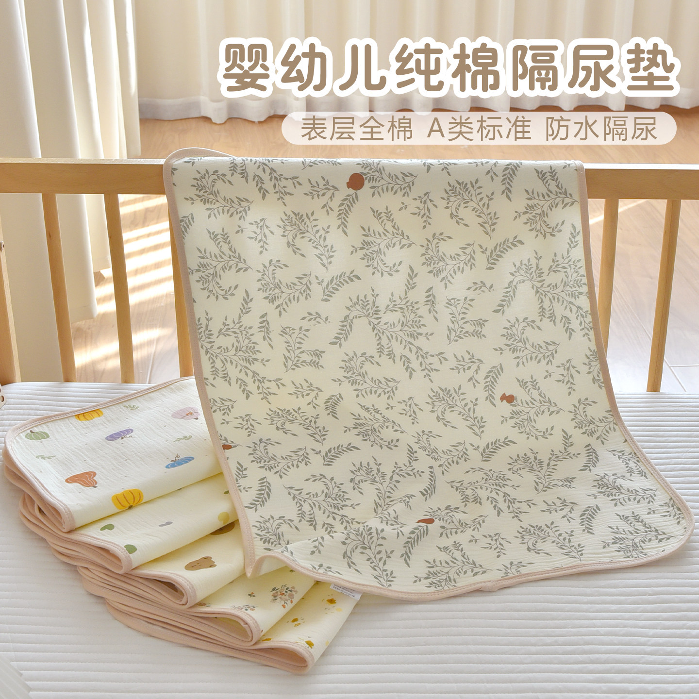 新生婴儿纯棉纱布隔尿垫宝宝防水透气床单儿童防漏生理期护理床垫