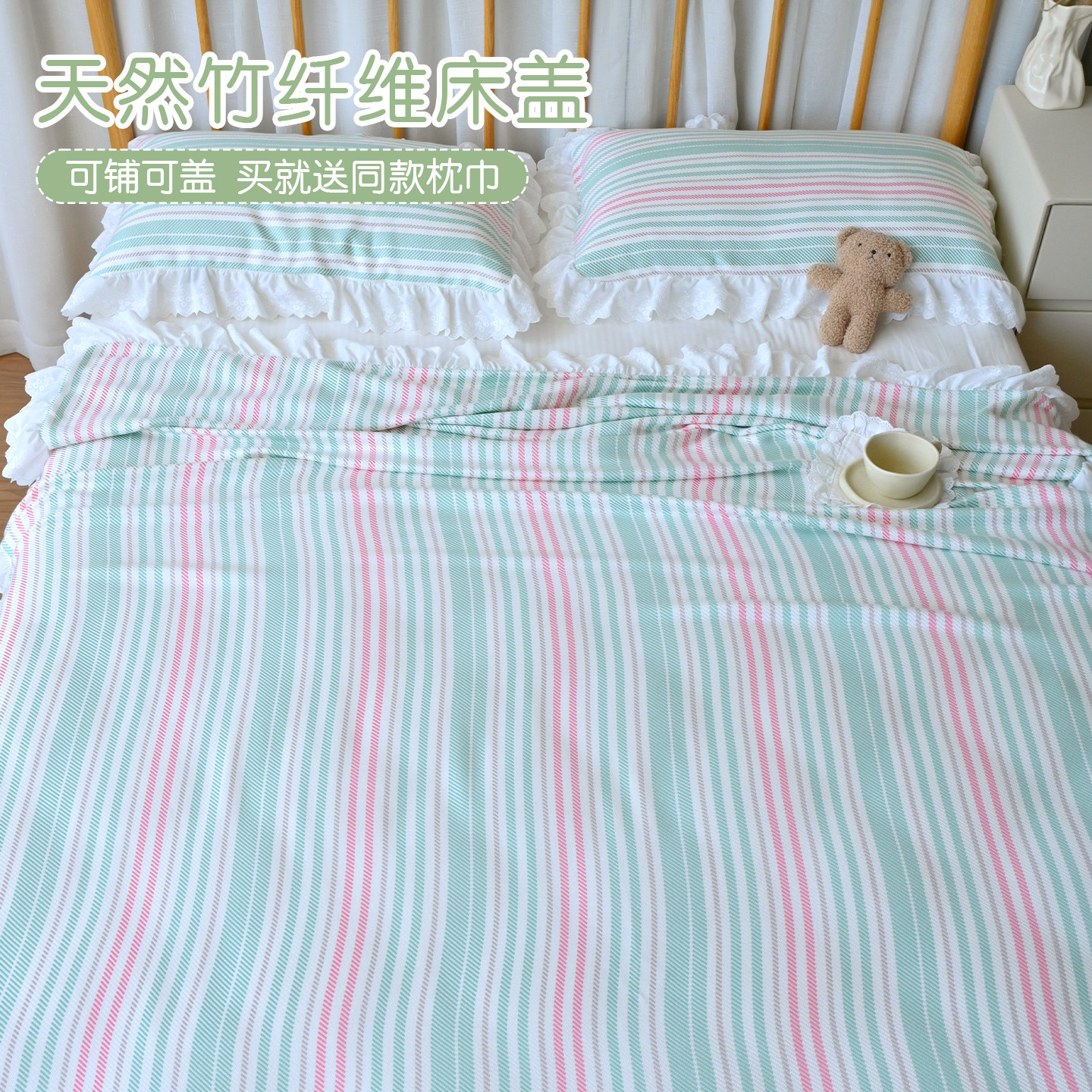 成人竹纤维凉席夏季凉感大尺寸床单1.5m1.8米母婴级儿童学生床盖