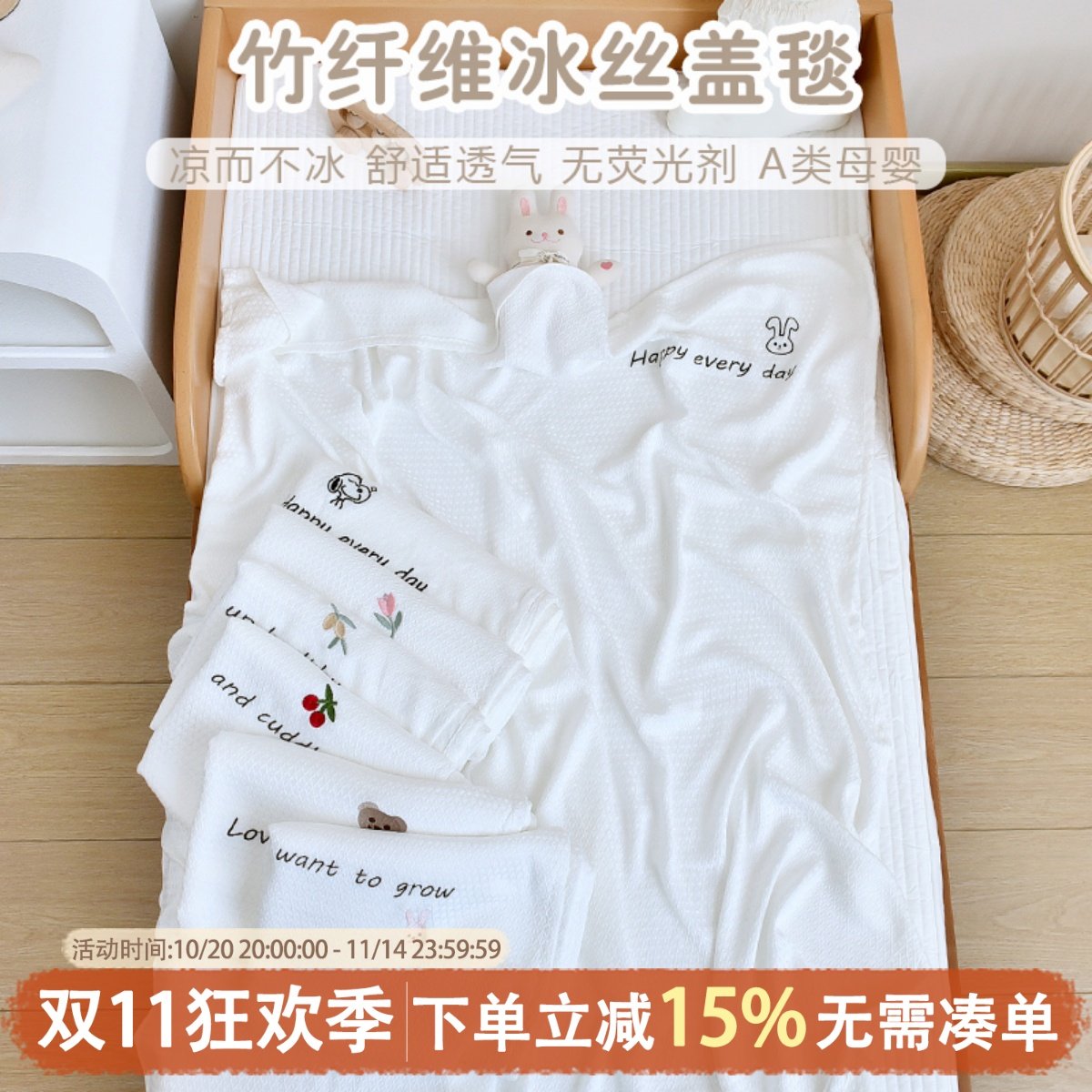 新生宝宝冰丝毯夏季凉感婴儿竹纤维盖毯薄款幼儿园儿童空调小被子,婴童用品,婴童毛毯/盖毯,淘宝优惠券,粉丝福利购,淘宝优惠卷