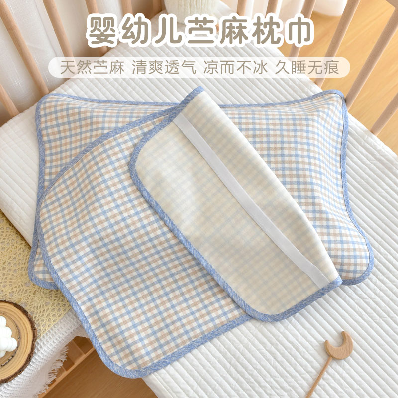 儿童夏季苎麻枕巾成人加大婴儿透气幼儿园3到6岁冰丝枕头巾一对装