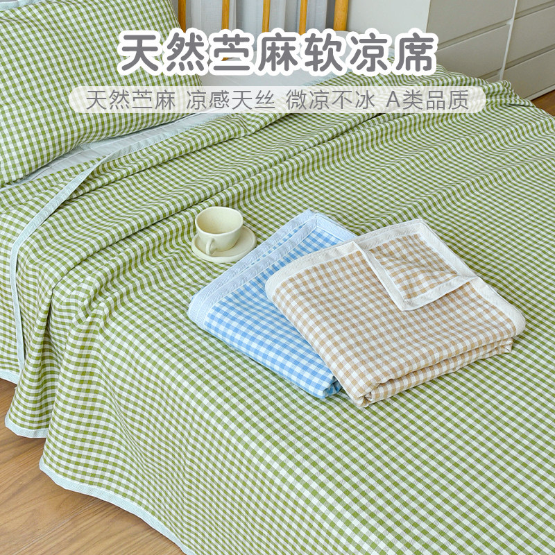 新生儿夏季苎麻凉席大尺寸冰丝席