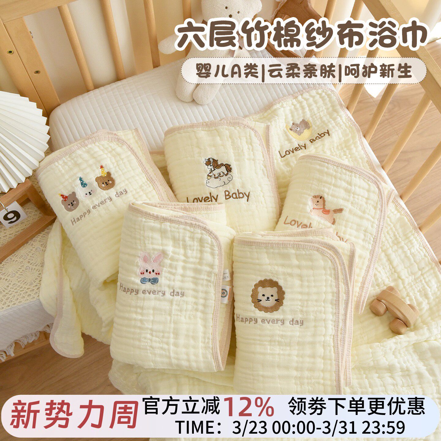新生宝宝春夏薄款浴巾婴儿竹纤维纱布毯子儿童凉感盖毯超柔洗澡巾