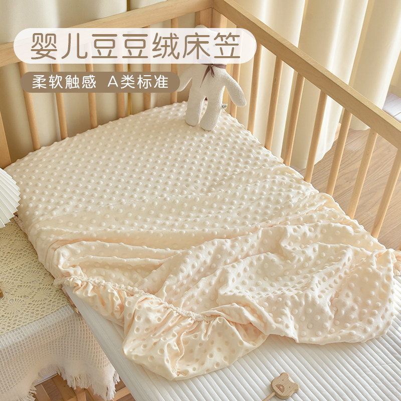 新生婴儿秋冬季款床笠宝宝安抚豆豆绒床单幼儿园儿童床垫罩保护套