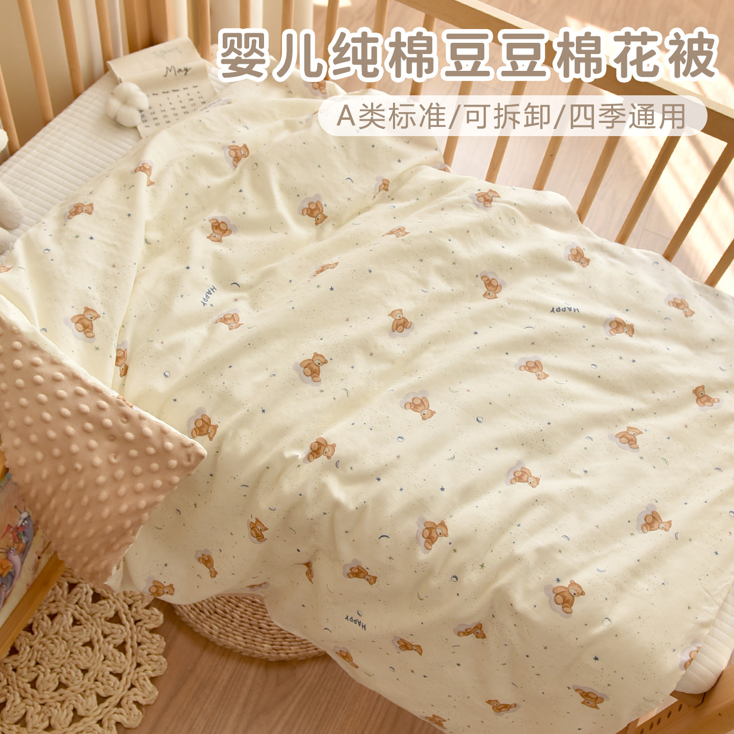 新生婴儿纯棉被子宝宝纱布豆豆棉花被子幼儿园儿童四季通用小被子