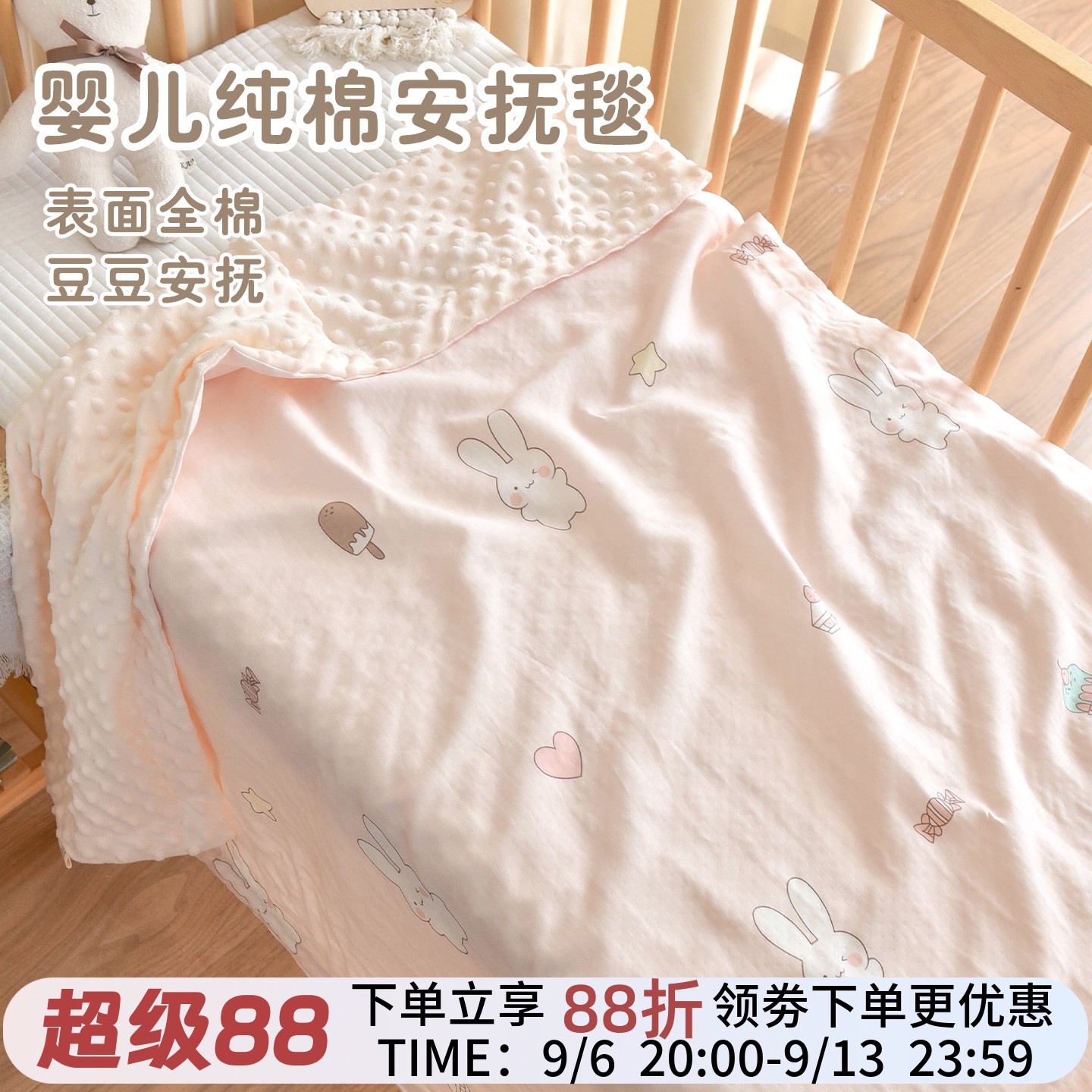 新生婴儿纯棉纱布盖毯宝宝安抚豆豆毯推车毯幼儿园儿童午睡小毯子