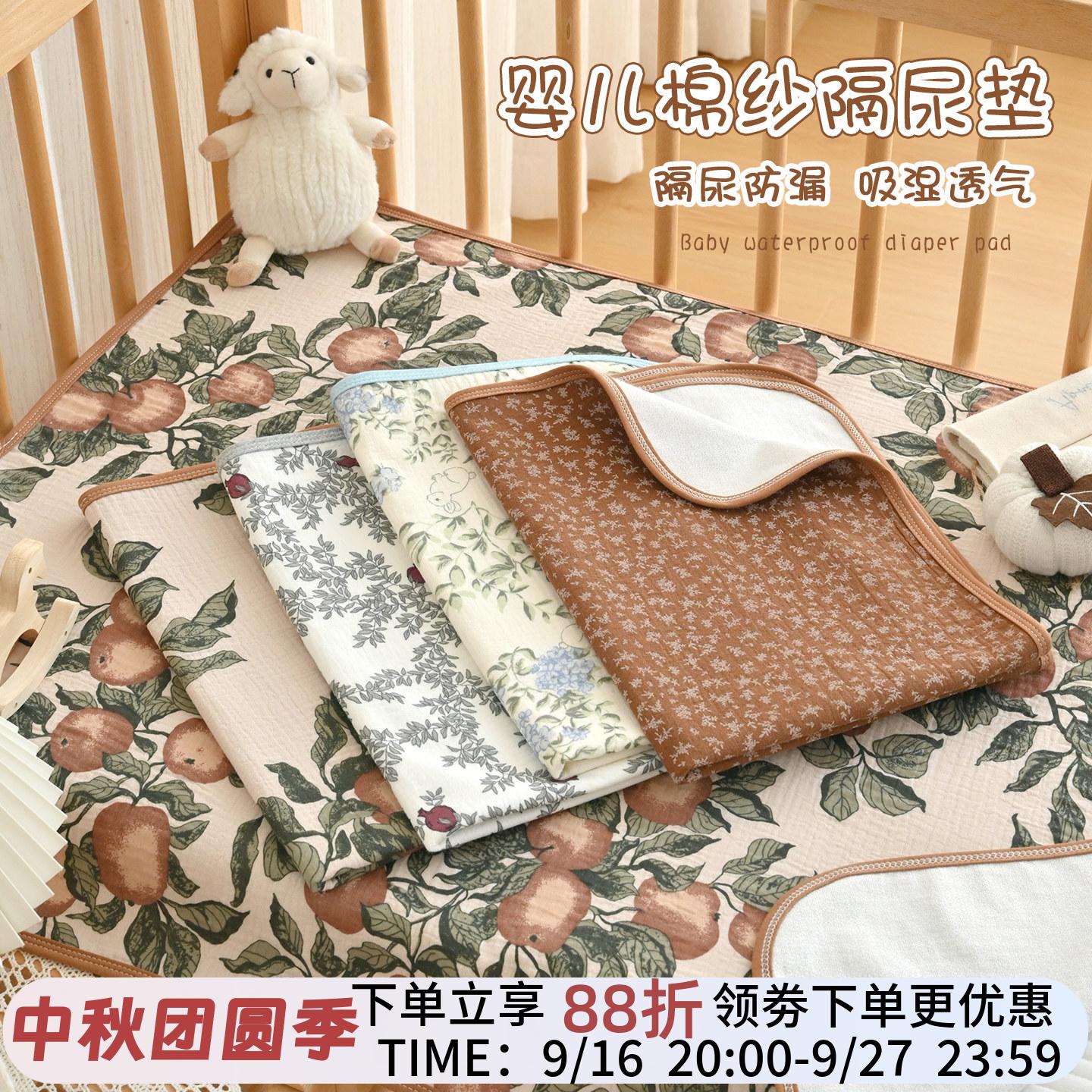 新生婴儿A类纱布防水可洗隔尿垫图片