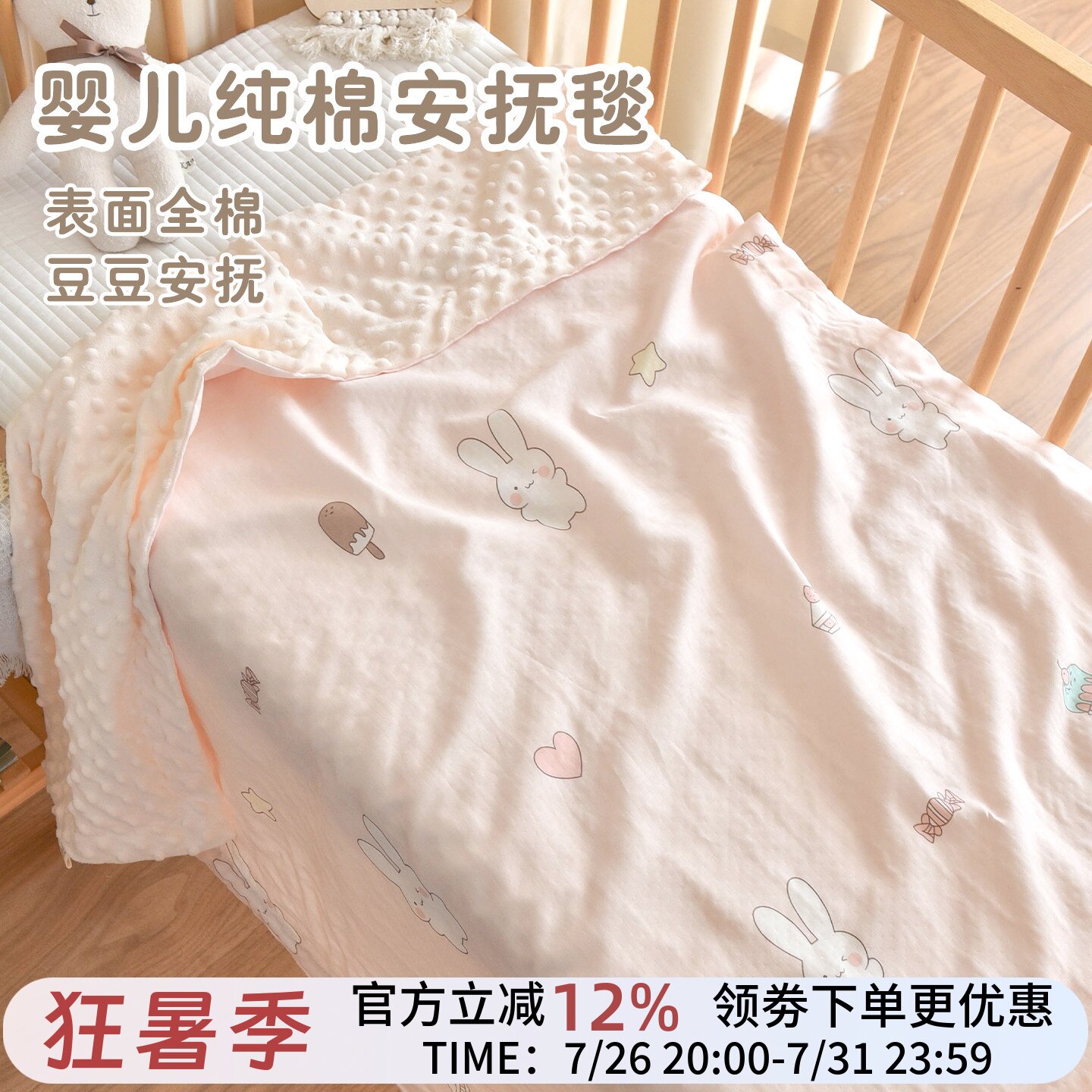 新生婴儿纯棉纱布盖毯宝宝安抚豆豆毯推车毯幼儿园儿童午睡小毯子