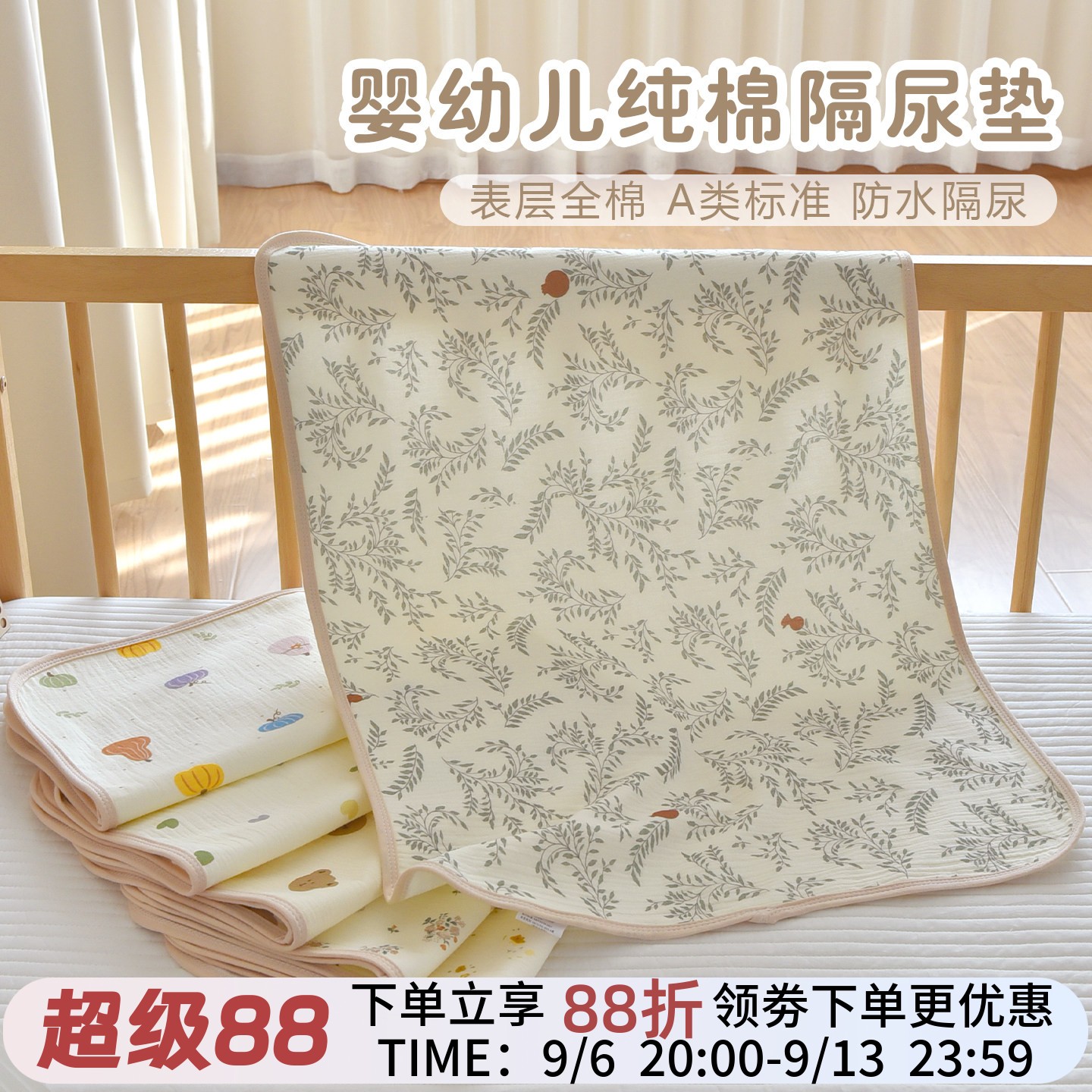 新生婴儿纯棉纱布隔尿垫宝宝防水透气床单儿童防漏生理期护理床垫