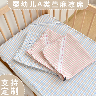 竹纤维冰丝软凉席新生儿童幼儿园午睡席子可定制 婴儿苎麻凉席夏季