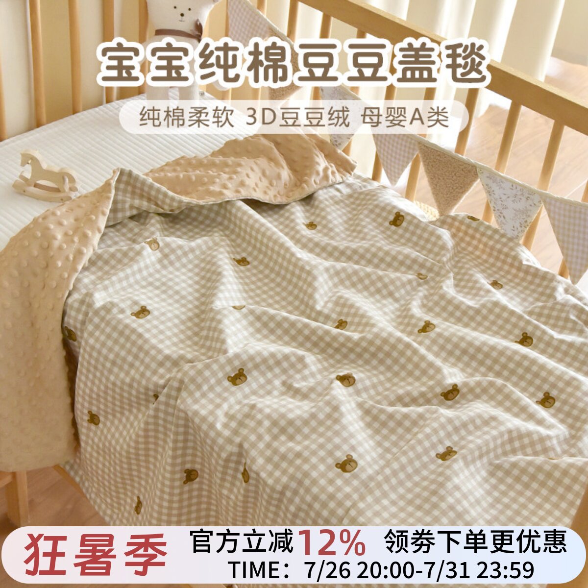 新生婴儿纯棉盖毯春夏季薄款宝宝安抚豆豆小毯子儿童推车毯午睡毯