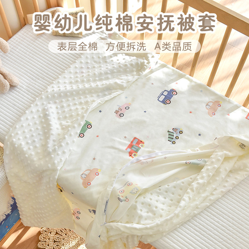 新生婴儿纯棉被套单件宝宝安抚豆豆毯子幼儿园儿童换洗被罩可定制
