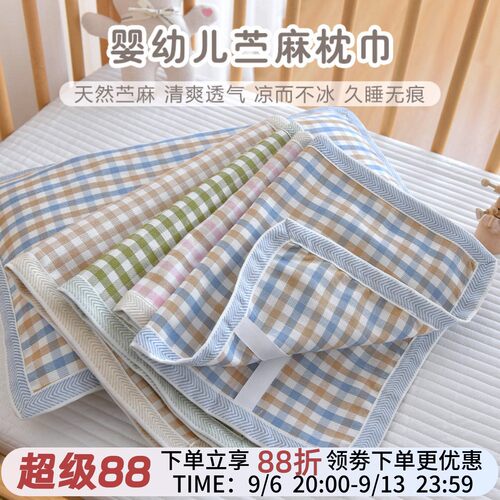 夏季凉感苎麻枕巾小咕墩儿童成人