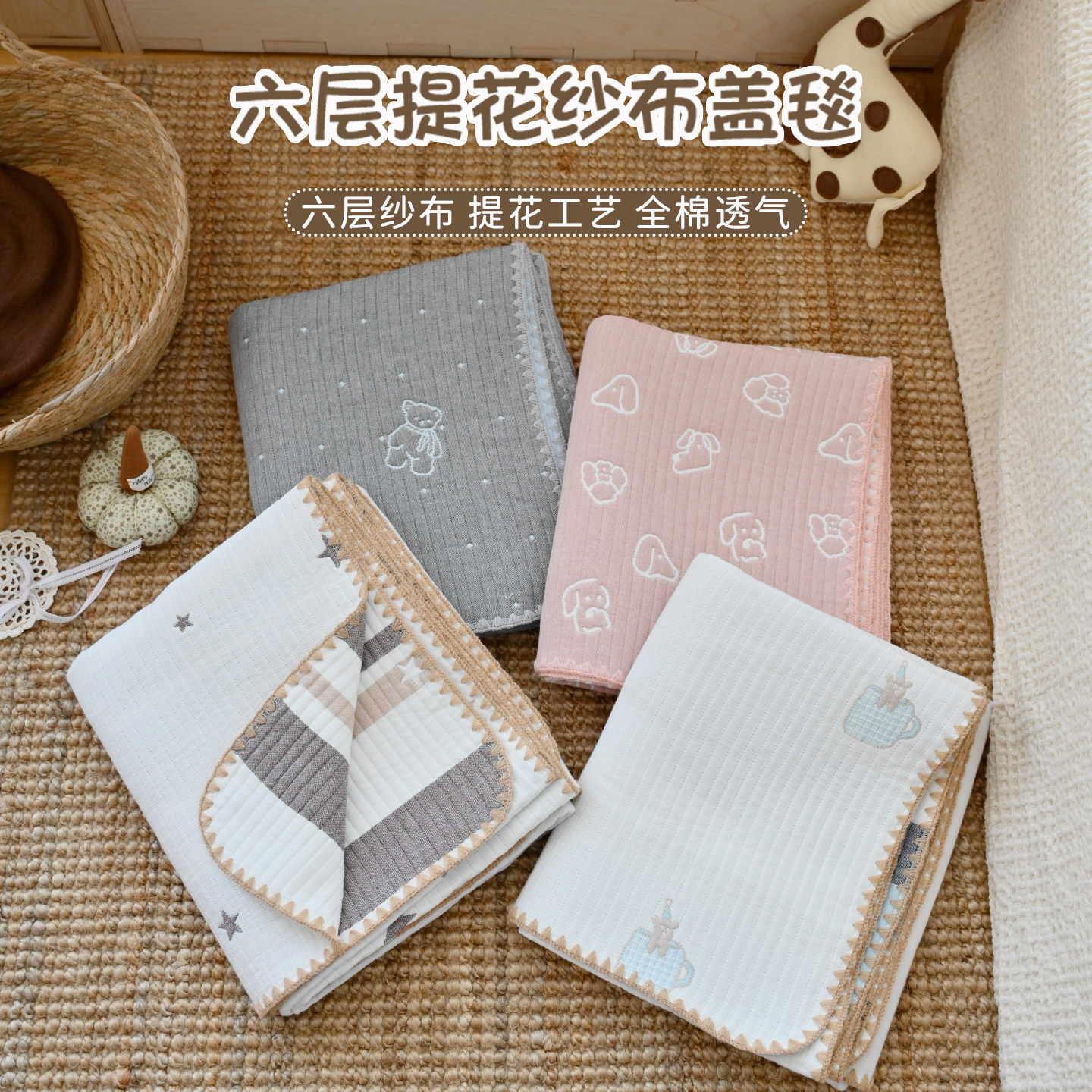 宝宝全棉夏季六层纱布毯新生婴儿纯棉A类毯子幼儿园儿童午睡盖毯