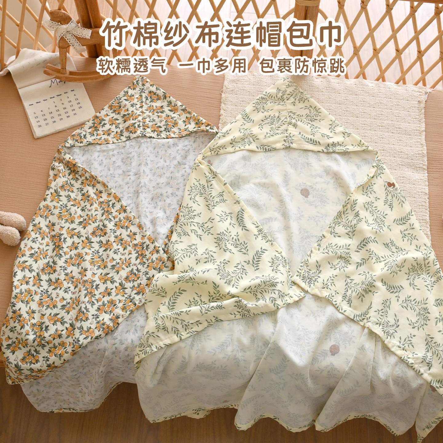 新生婴儿竹棉双层纱布连帽包巾宝宝夏季薄抱被带帽多功能包单浴巾