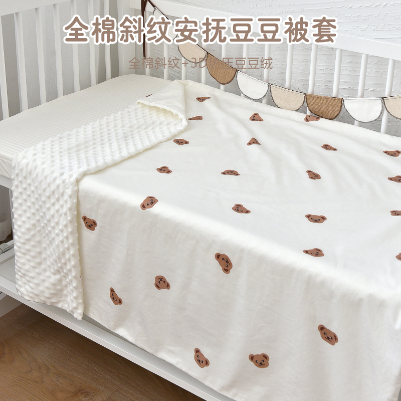 婴儿被套新生儿童安抚豆豆绒纯棉a类幼儿园宝宝被罩定制1.5米被单