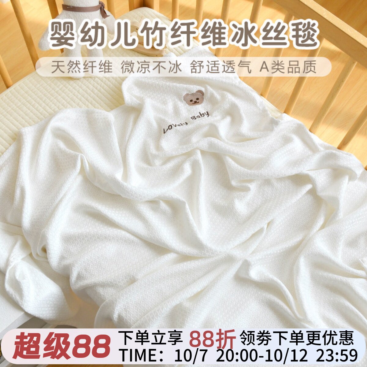 宝宝竹纤维盖毯新生婴儿夏季凉感吸汗透气冰丝毯幼儿园儿童空调毯