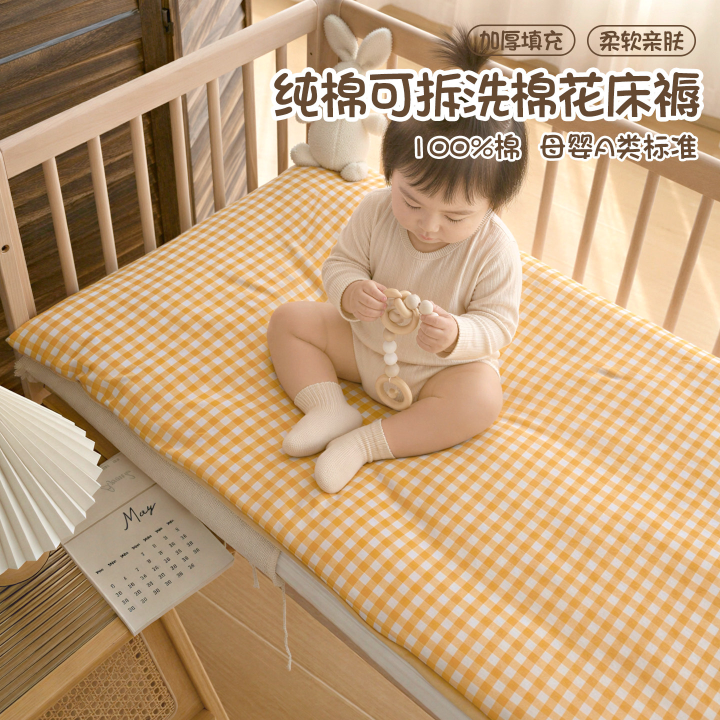 秋冬加厚可拆洗婴儿棉花床垫