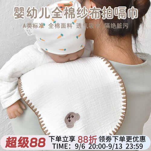 婴儿拍嗝巾新生儿用品防吐奶枕巾