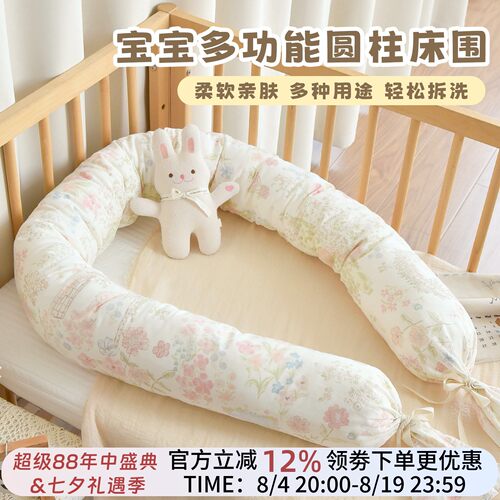 新生婴儿床纯棉纱布圆柱床围
