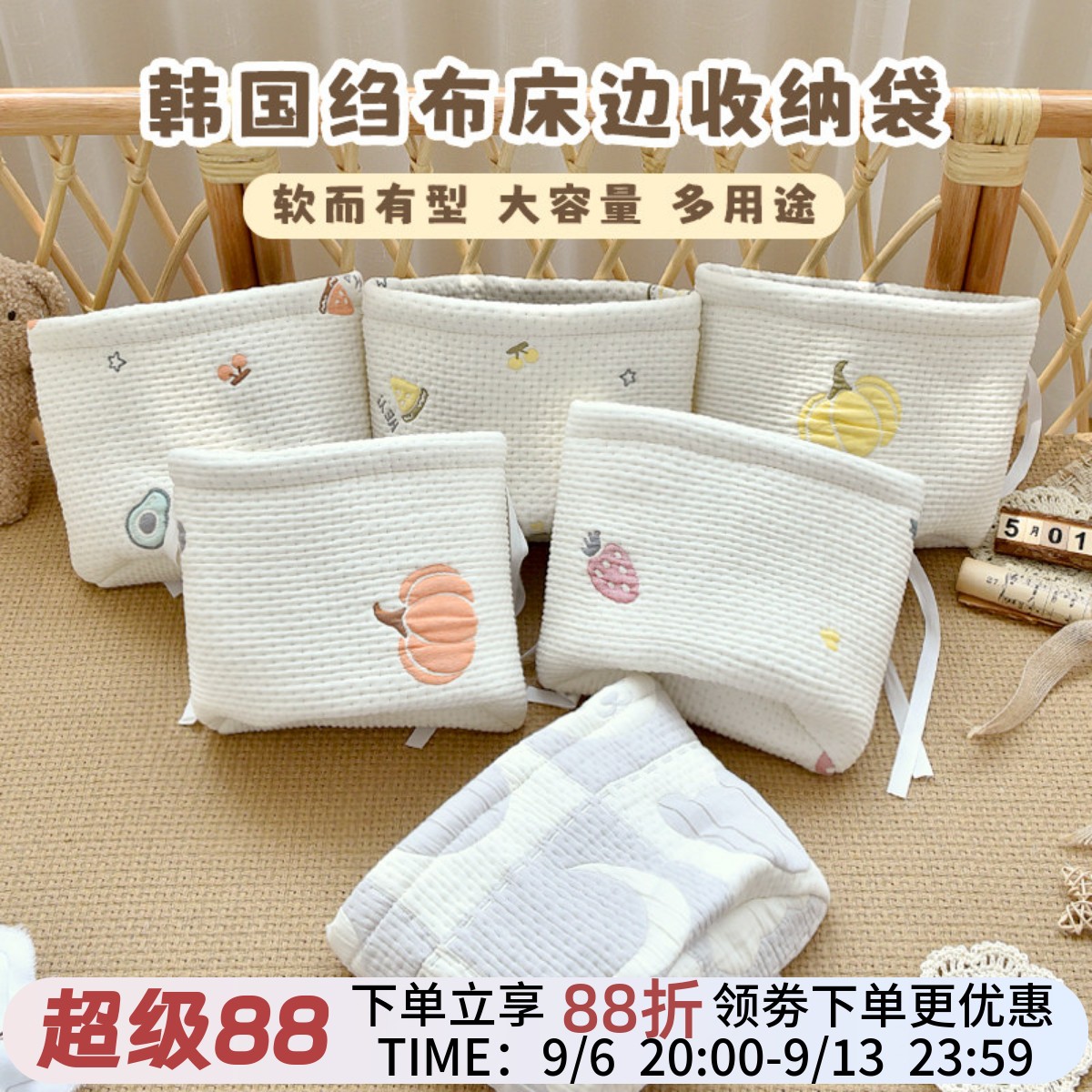 婴儿床头纯棉挂袋宝宝收纳袋尿不湿尿布儿童床边多功能玩具储物袋