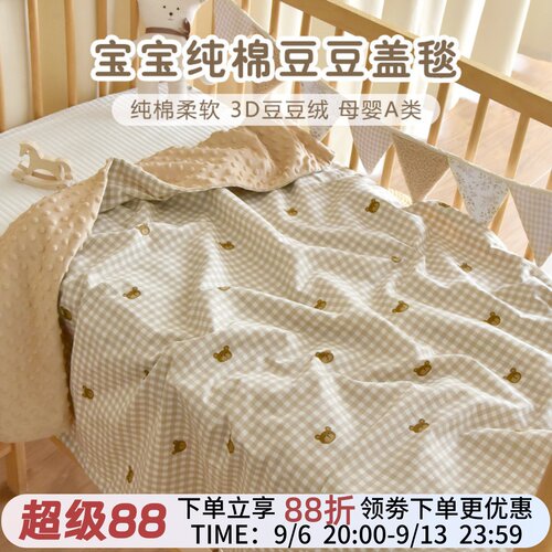 新生婴儿纯棉盖毯春夏季薄款