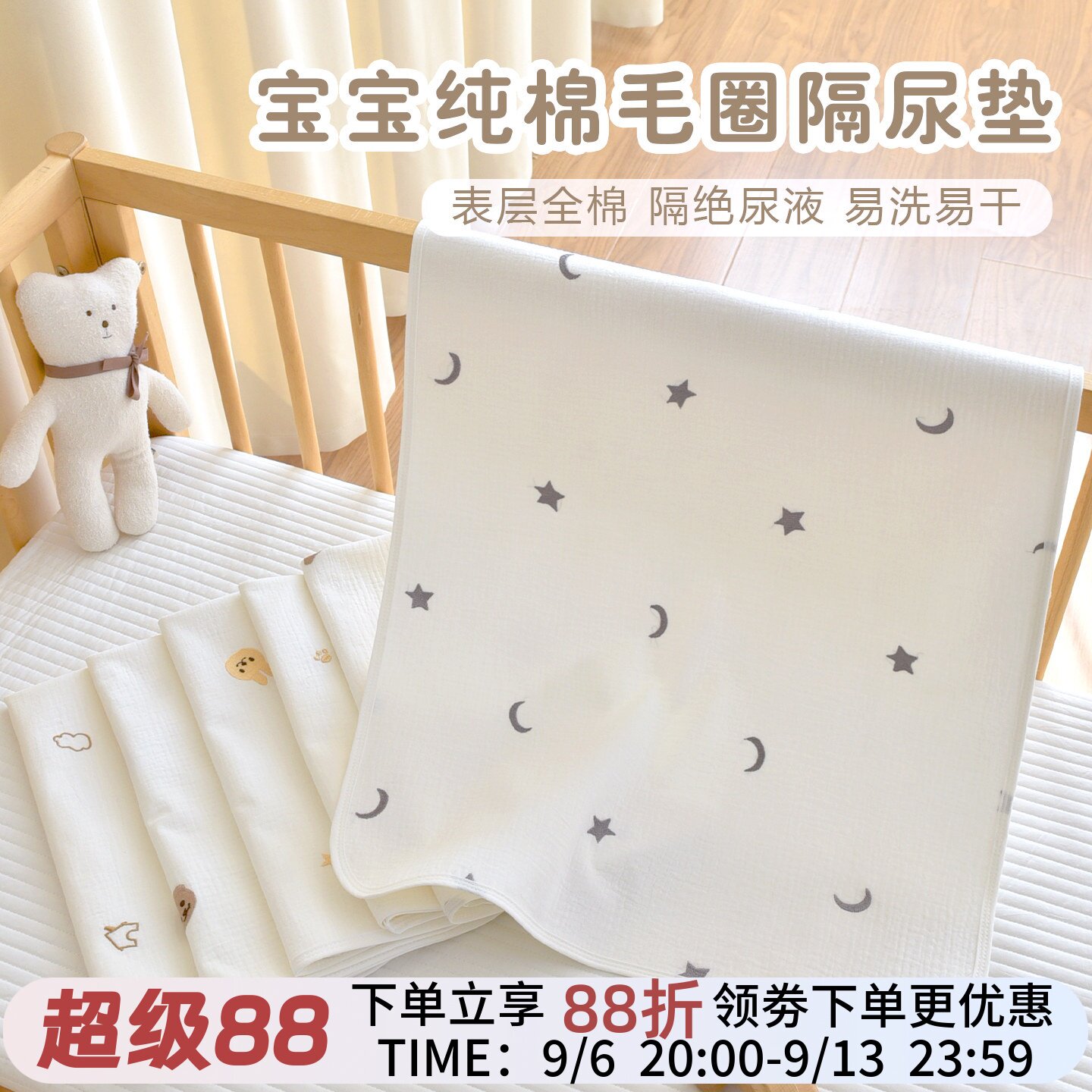 新生宝宝纯棉隔尿垫可水洗婴儿防水透气床单幼儿园大尺寸护理床垫