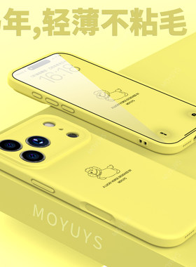 散热高级马年硅胶17promax15promax壳14轻薄软壳17pro全包防13pro适用磁吸/苹果16promax17maxiPhone摔感