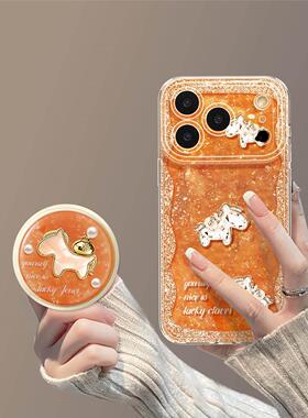 适用苹果iphone17promax壳磁吸iphone17带支架16水晶小马pro防摔max全包15高级12女13橙色17pro套
