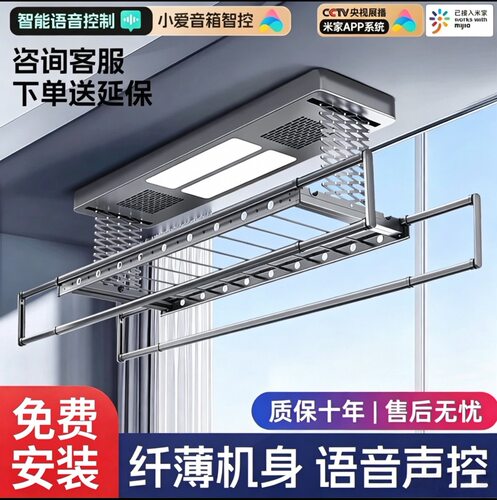 政府补贴三星电动晾衣架阳台家用全自动升降智能伸缩嵌入式晾衣杆