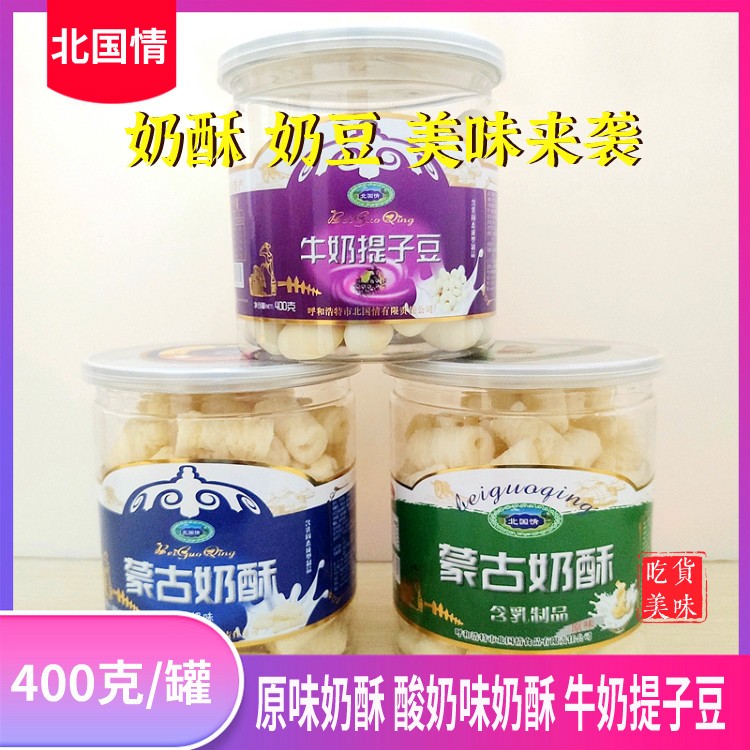 北国情400g蒙古奶酥提子奶豆休闲零食奶制品夹心空心奶酪棒奶豆豆