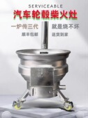 新型加厚汽车柴火灶家用柴火农村移动轮毂柴火灶新型户外地底锅