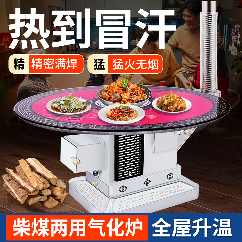 气化无烟火旺省柴多功能取暖炉图片