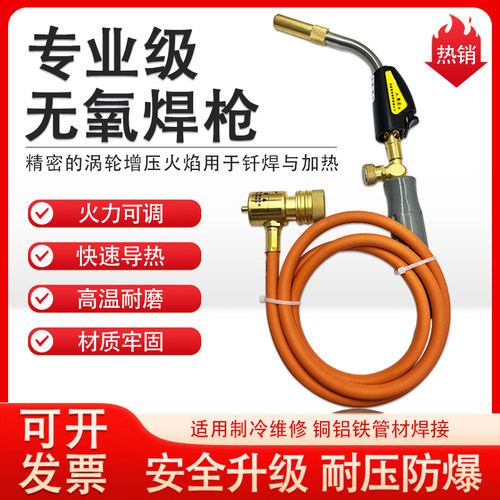 便携式无氧焊炬电子点火MAPP气体