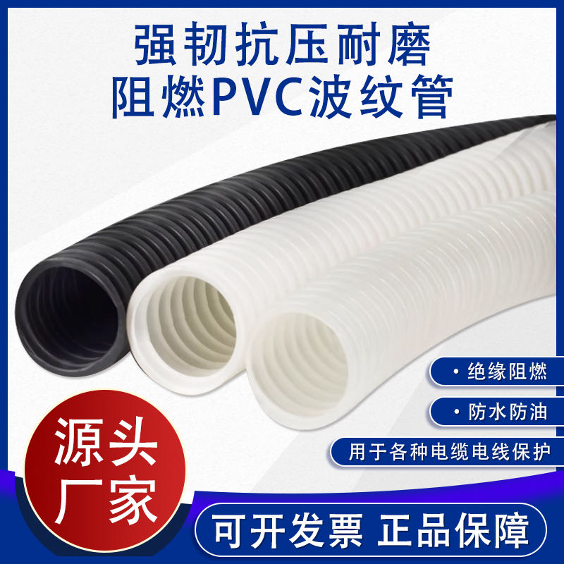 PE波纹管PP/PA尼龙阻燃软管