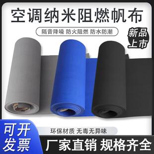 中央空调阻燃纳米帆布出风口导风布软连接无味三防布防火防水防霉